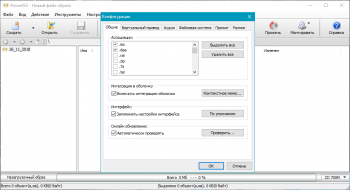 PowerISO 8.0 RePack (2021)