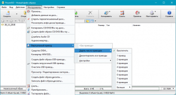 PowerISO 8.0 RePack (2021)