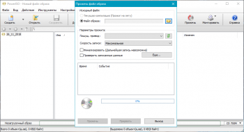 PowerISO 8.0 RePack (2021)