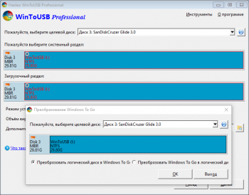 WinToUSB Technician 6.2 (2021)
