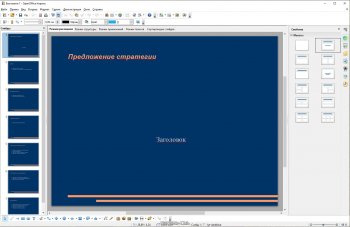 Apache OpenOffice 4.1.8 Stable (2020)
