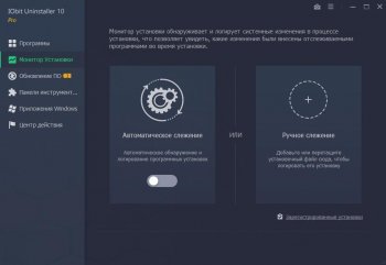 IObit Uninstaller Pro 11.1.0.18
