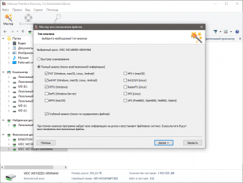 Hetman Partition Recovery 3.8 Home / Office / Unlimited Edition  