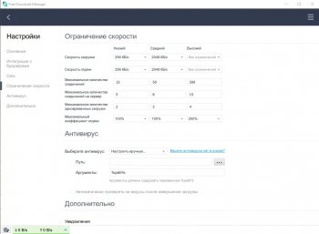 Free Download Manager 6.15.3.4236