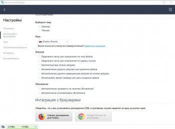 Free Download Manager 6.15.3.4236