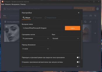 4K Stogram PRO 3.3.0.3460 (2020)