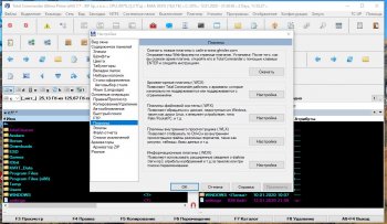Total Commander Ultima Prime 8.2 + Portable