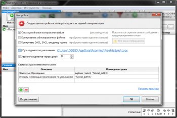 FreeFileSync 11.14  (2021)