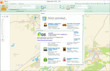 2Gis   3.16.3  2021