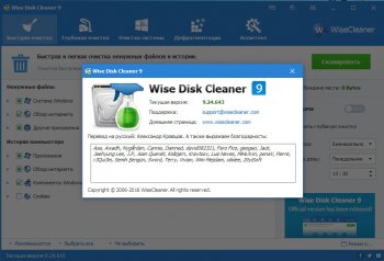 Wise Registry Cleaner 10.3.4.693 / Wise Disk Cleaner 10.4.2.791