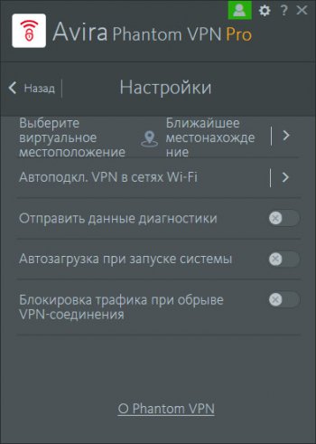 Avira Phantom VPN Pro 2.37.4.17510