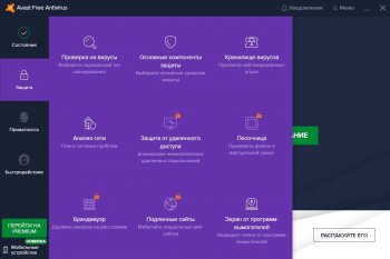 Avast! Free Antivirus 21.3.2459 Final [build 21.3.6164.652]