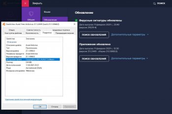 Avast! Free Antivirus 21.3.2459 Final [build 21.3.6164.652]