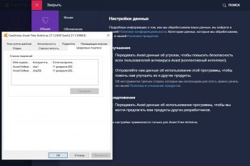 Avast! Free Antivirus 21.3.2459 Final [build 21.3.6164.652]