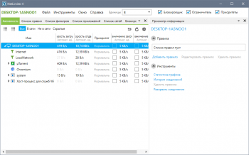 NetLimiter Pro 4.1.10.0 (2021)