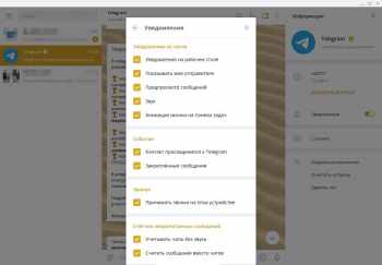 Telegram Desktop 3.1.8  + Portable