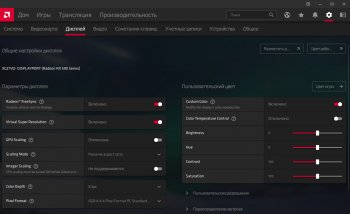 AMD Radeon Software Adrenalin Edition 21.9.2 Beta 
