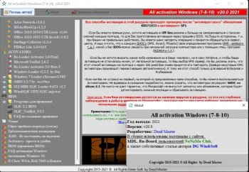   / All activation Windows (7-8-10) v20.5 2021
