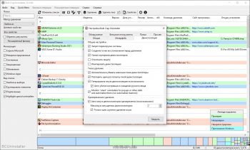 Bulk Crap Uninstaller 5.1 + Portable