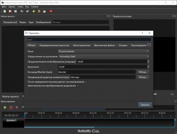 OpenShot 2.6.1 (2021)