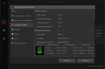 IObit Driver Booster PRO 9.0.0.95 RC (2021)