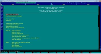 Far Manager 3.0.5888 Stable