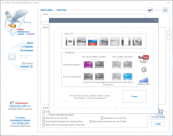 Video Thumbnails Maker Platinum 15.3.0.0