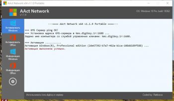 AAct Network 1.2.2  Portable