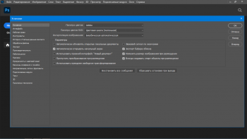 Adobe Photoshop 2022 23.4.1.547