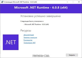 Microsoft .NET 6.0.8