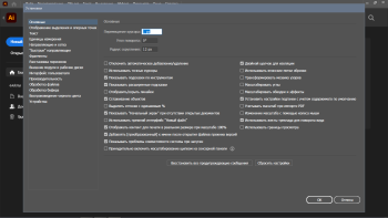 Adobe Illustrator 2022 26.4.1.111