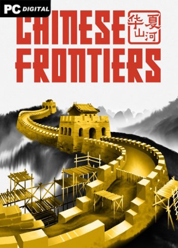 Chinese Frontiers